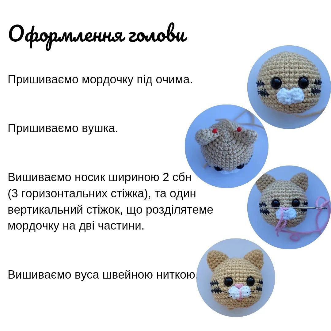 Бесплатная схема вязания милых котят крючком