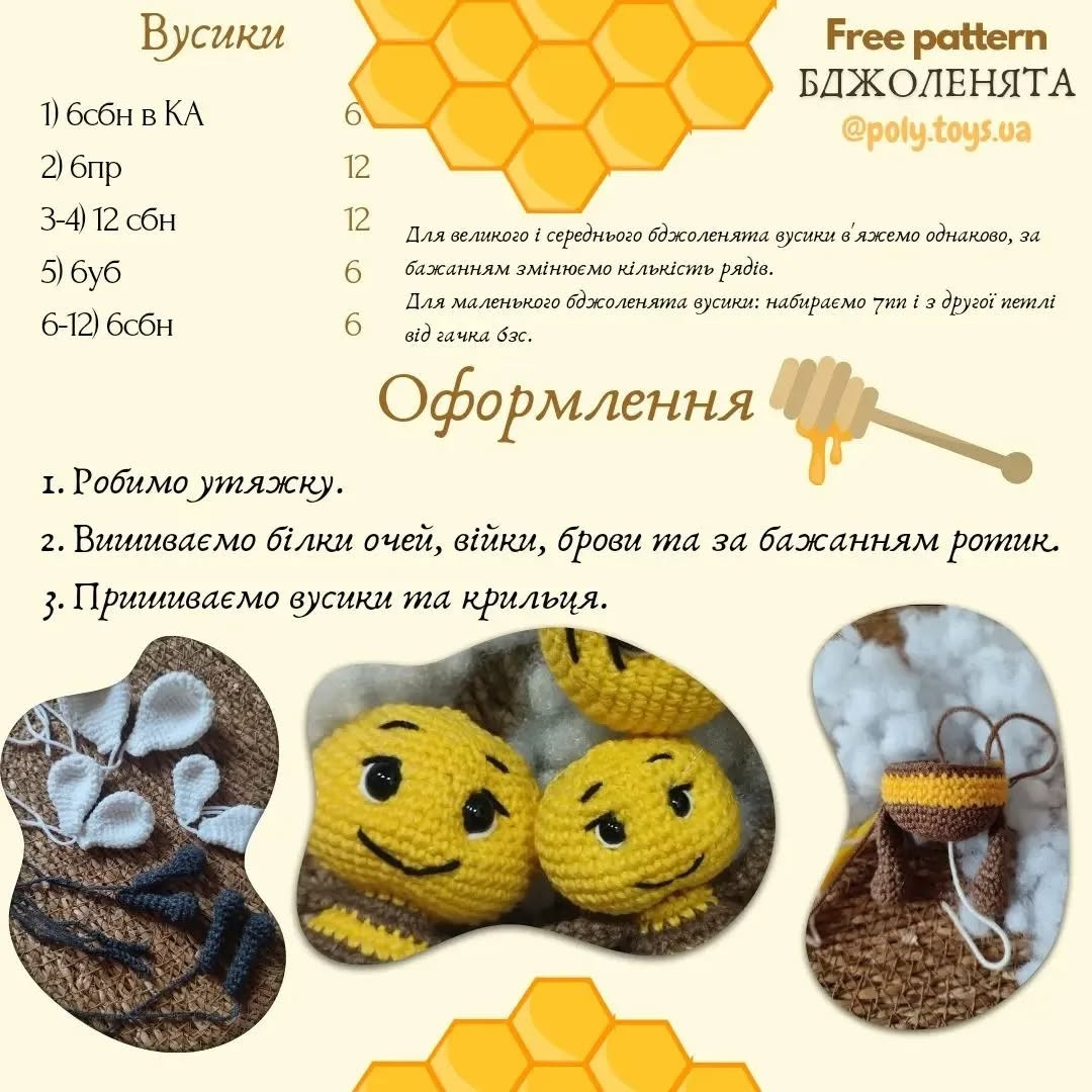 Бесплатная схема вязания пчелок