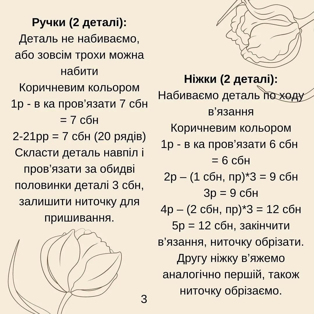 Бесплатная схема вязания розовой ламы