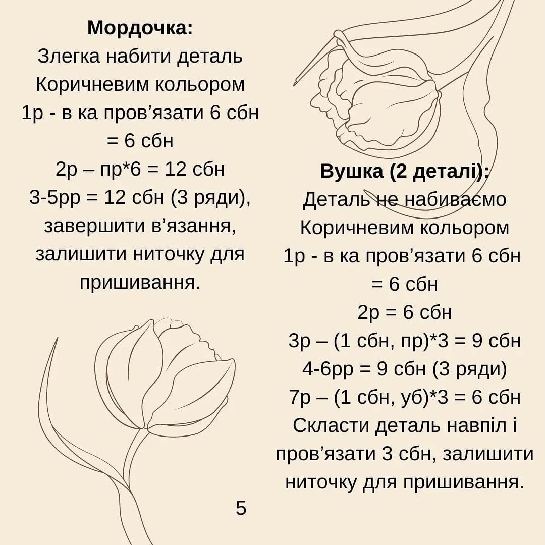 Бесплатная схема вязания розовой ламы