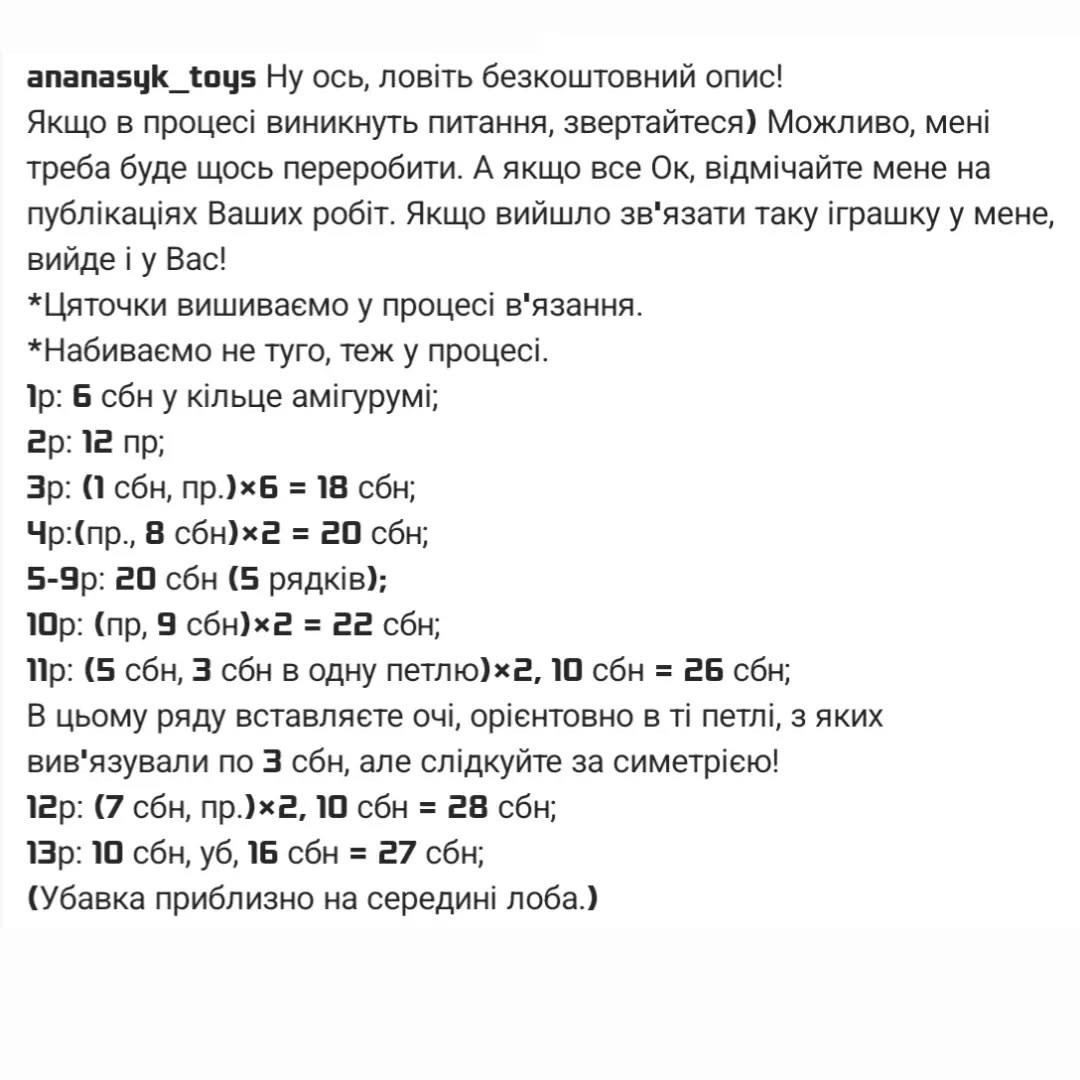 Бесплатная схема вязания змеи