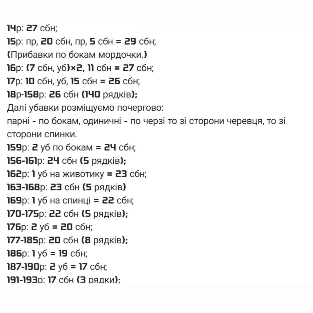 Бесплатная схема вязания змеи