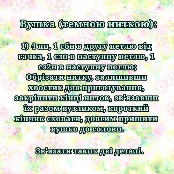 Бесплатное описание милого котика-кактуса крючком