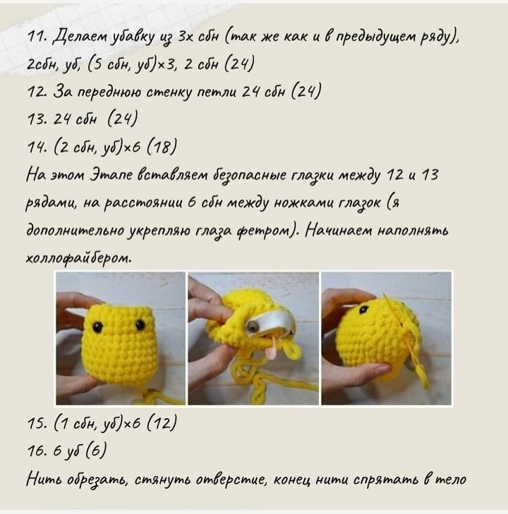 Бесплатное описание милого цыпленка крючком