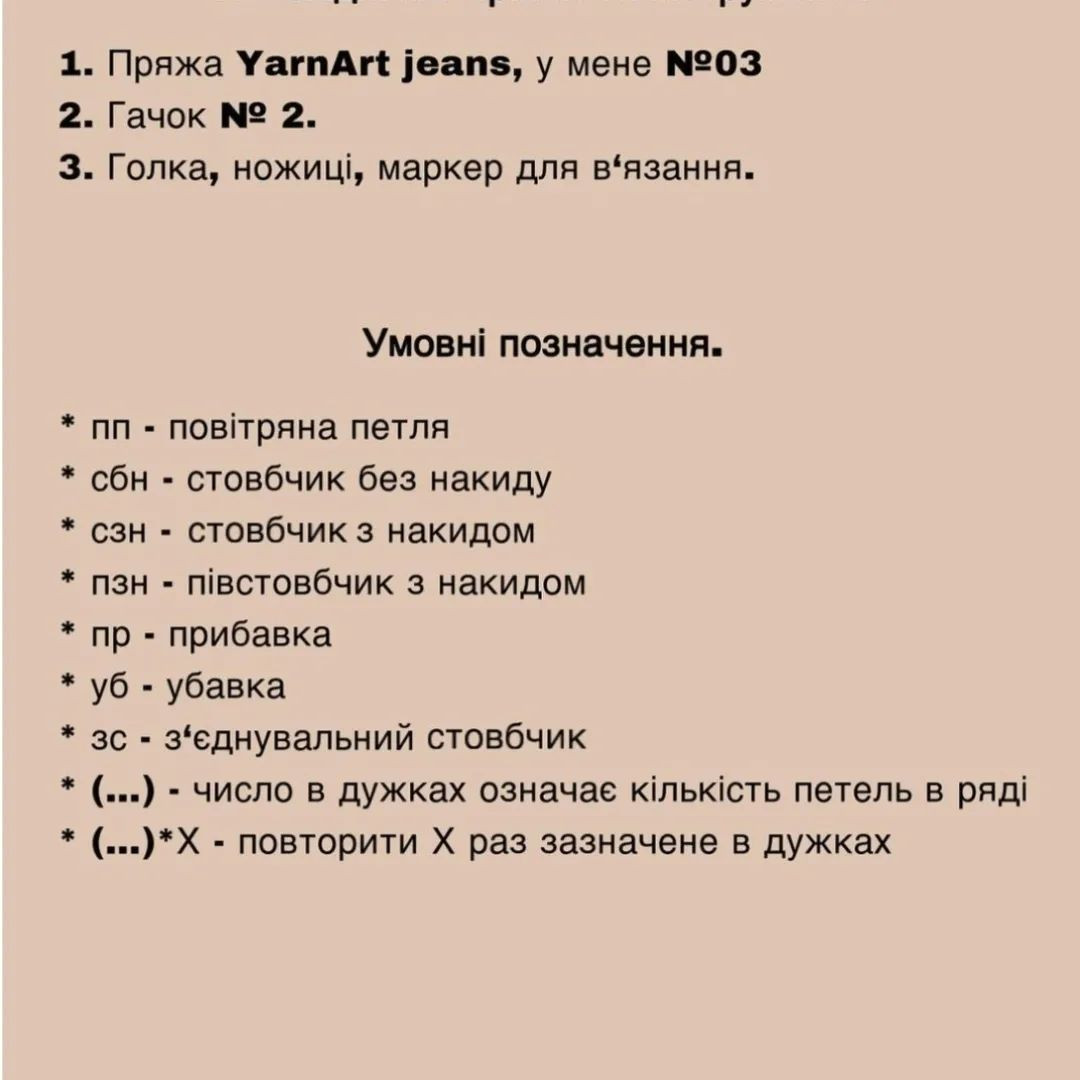 Бесплатное описание схемы вязания детских пинеток-зайчиков