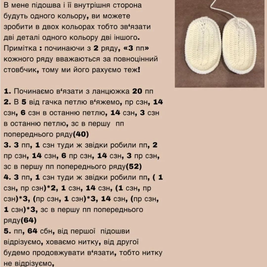Бесплатное описание схемы вязания детских пинеток-зайчиков