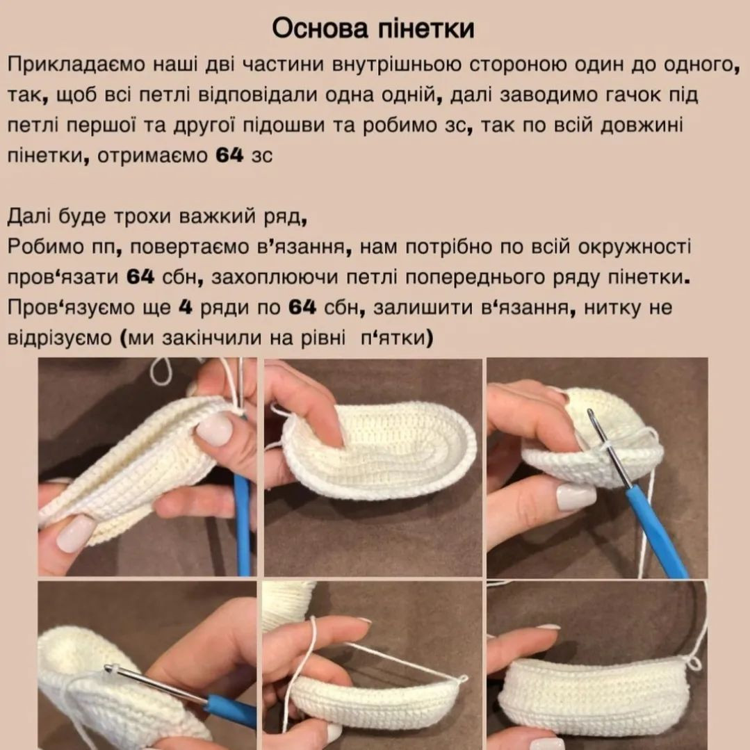 Бесплатное описание схемы вязания детских пинеток-зайчиков