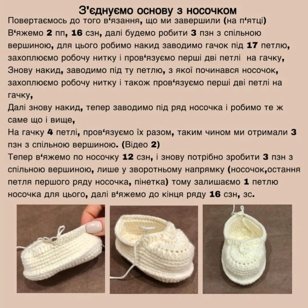 Бесплатное описание схемы вязания детских пинеток-зайчиков