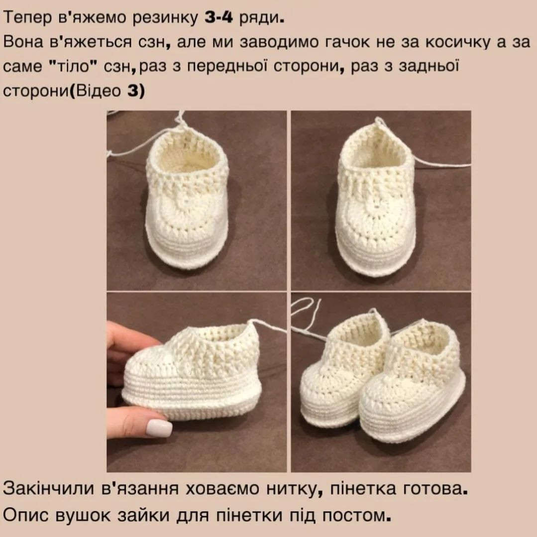 Бесплатное описание схемы вязания детских пинеток-зайчиков