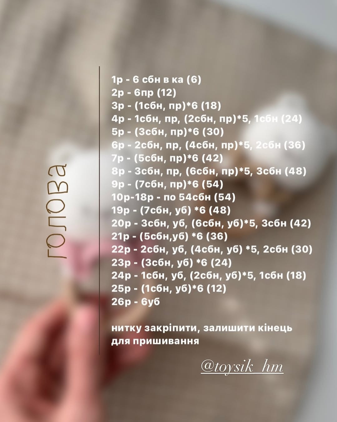 Бесплатное описание схемы вязания игрушек-погремушек мишек