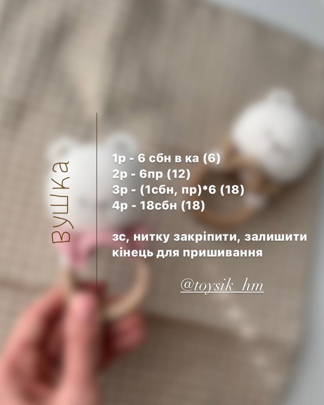 Бесплатное описание схемы вязания игрушек-погремушек мишек
