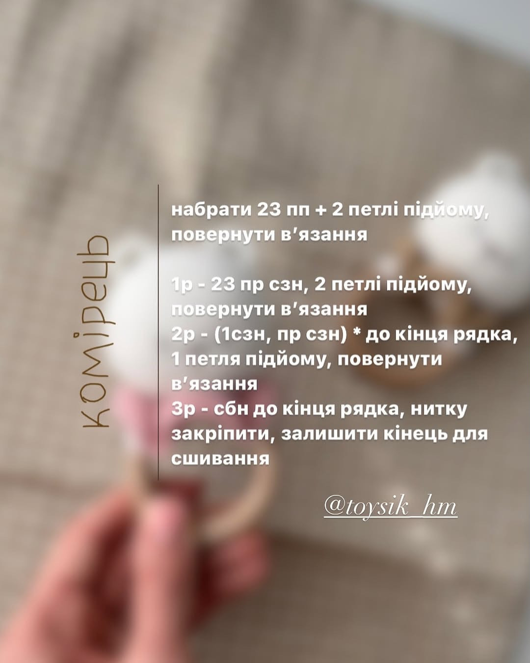 Бесплатное описание схемы вязания игрушек-погремушек мишек