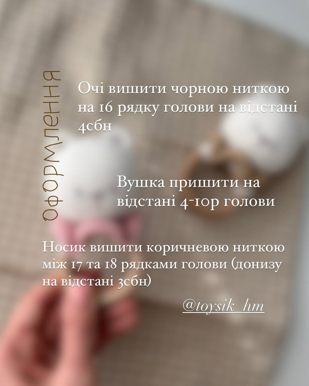 Бесплатное описание схемы вязания игрушек-погремушек мишек
