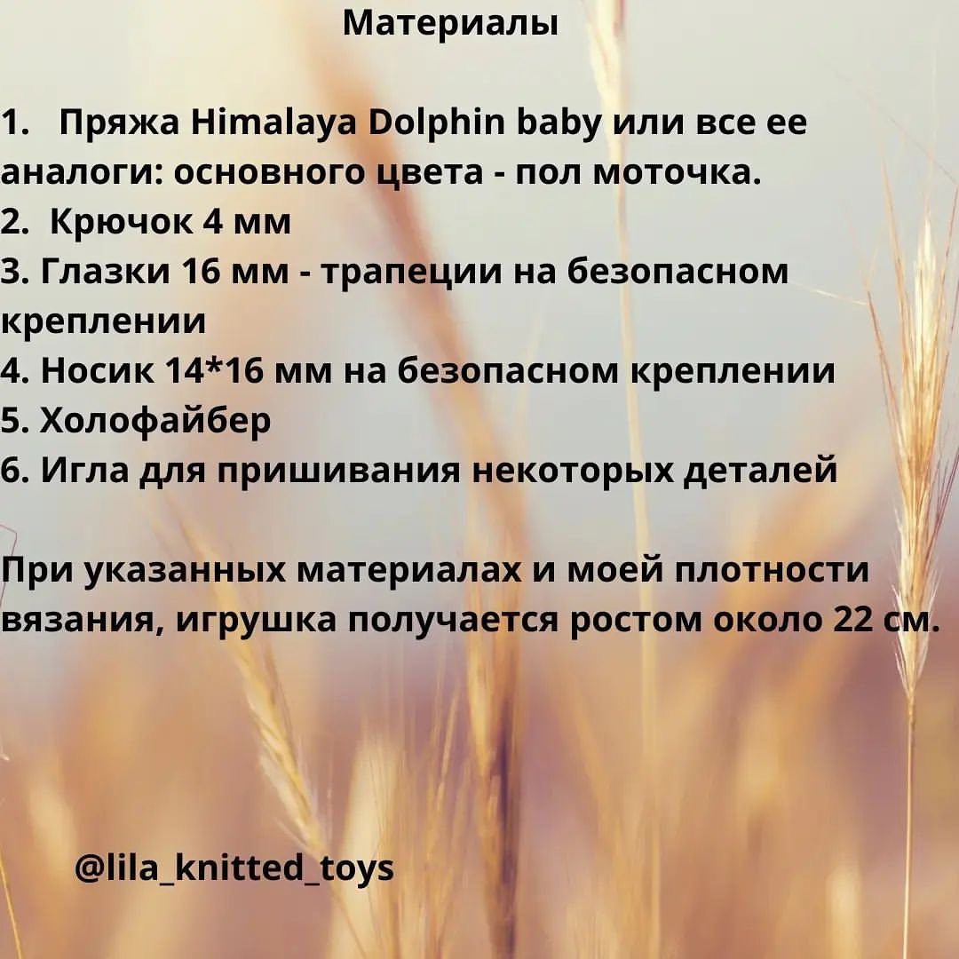 Бесплатное описание схемы вязания кота в очках.