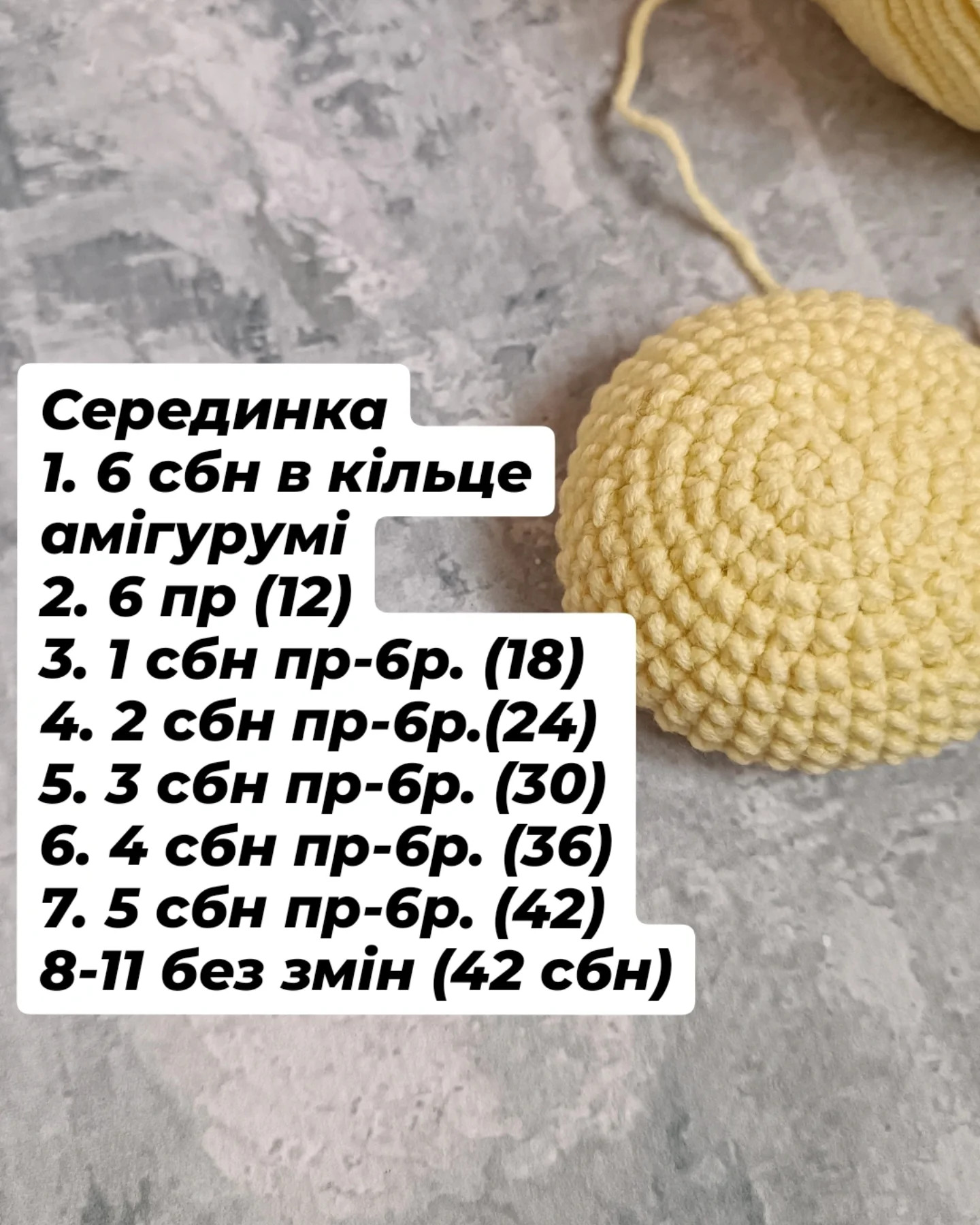 Бесплатное описание схемы вязания погремушки-цветочка