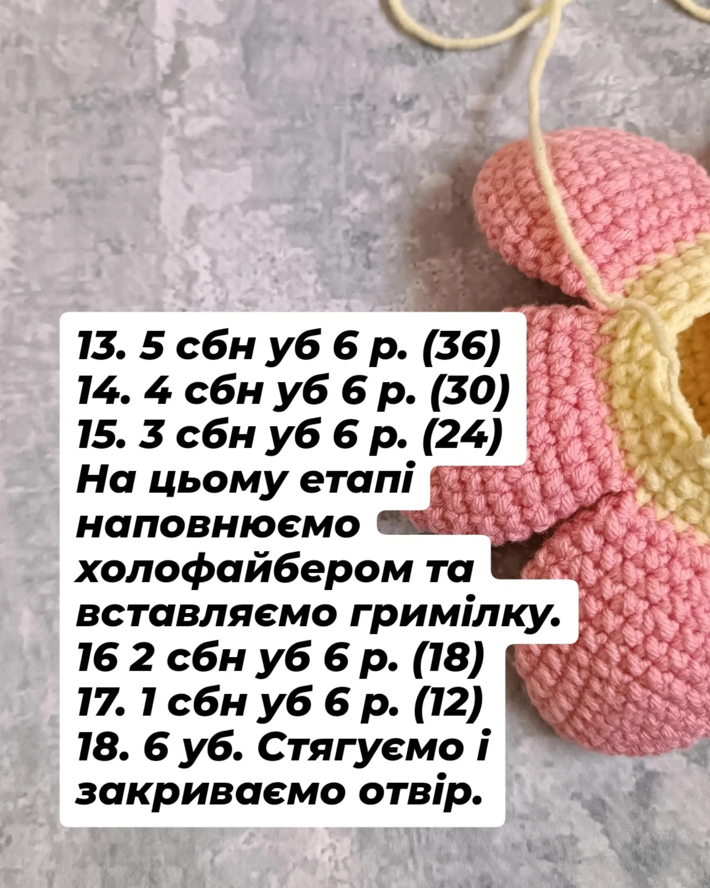 Бесплатное описание схемы вязания погремушки-цветочка