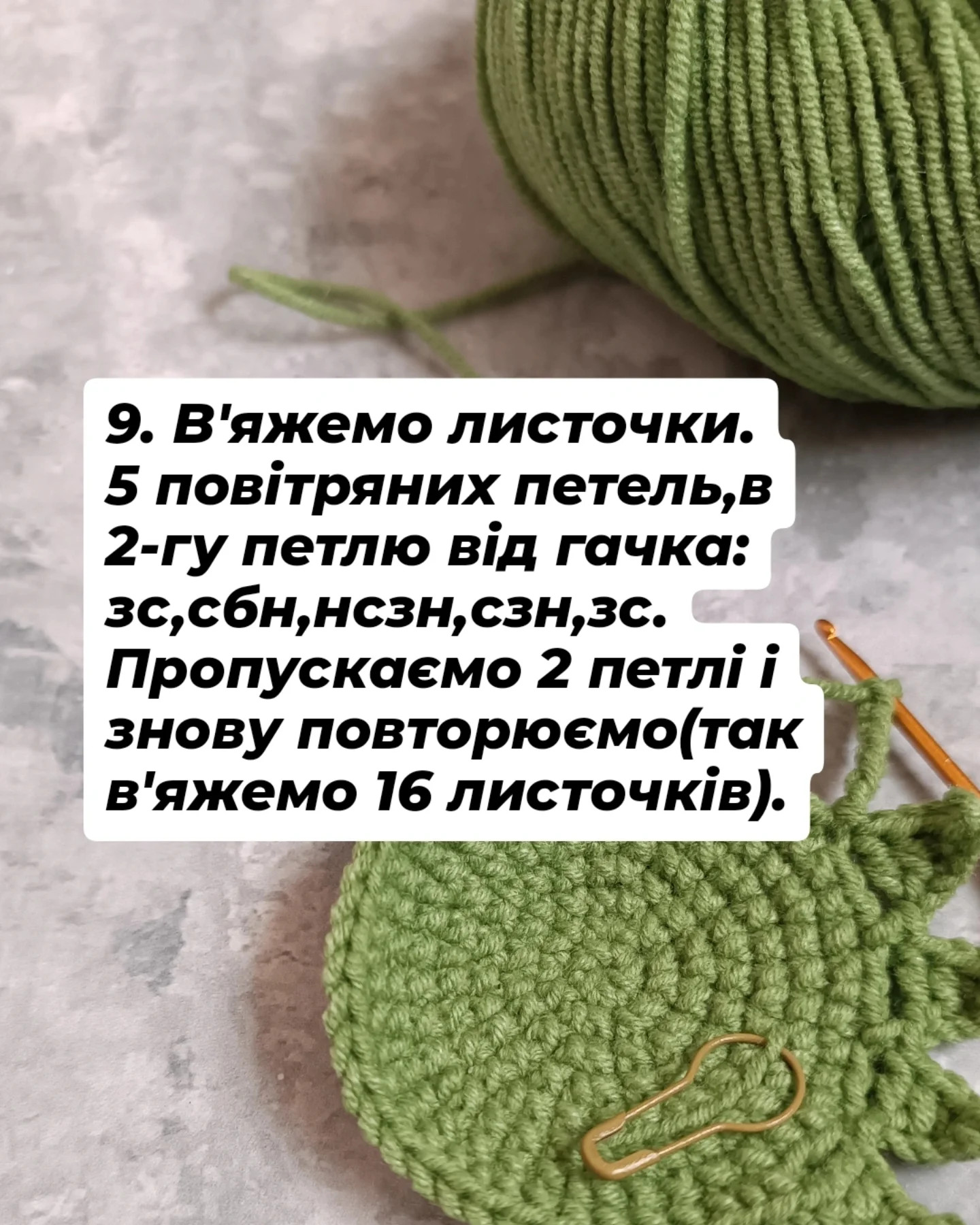 Бесплатное описание схемы вязания погремушки-цветочка