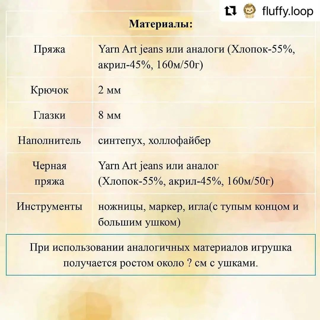 Бесплатное описание схемы вязания тигра крючком