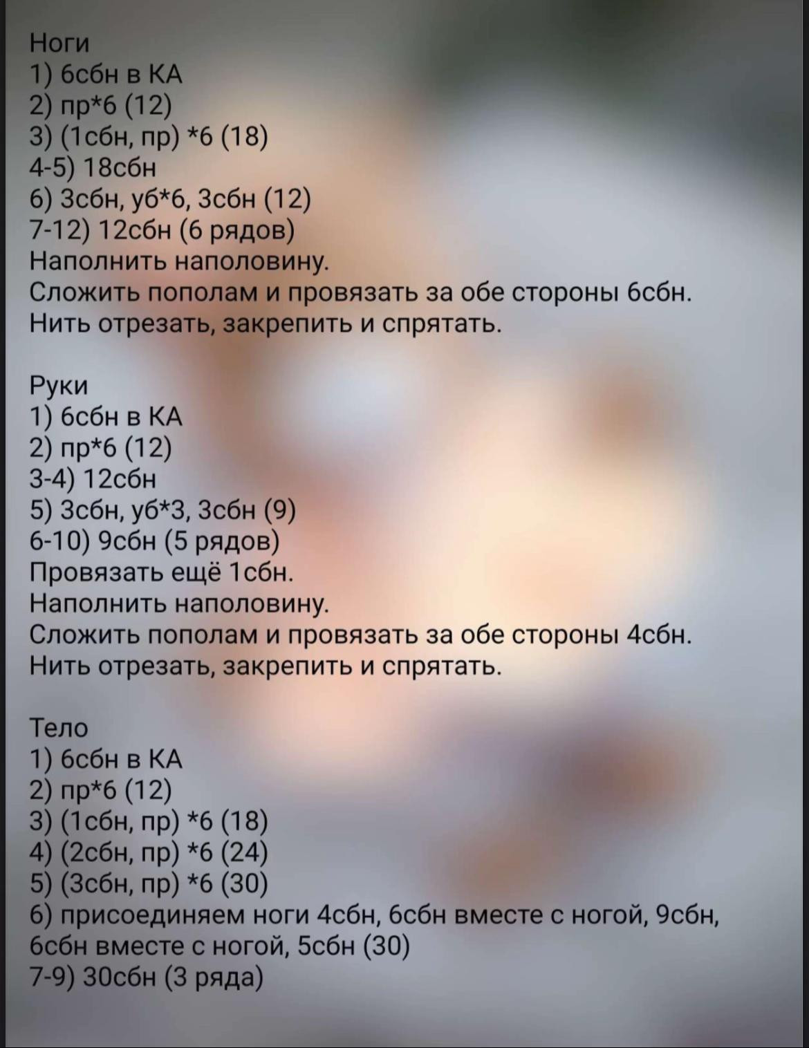Бесплатное описание вязания медвежонка в платье