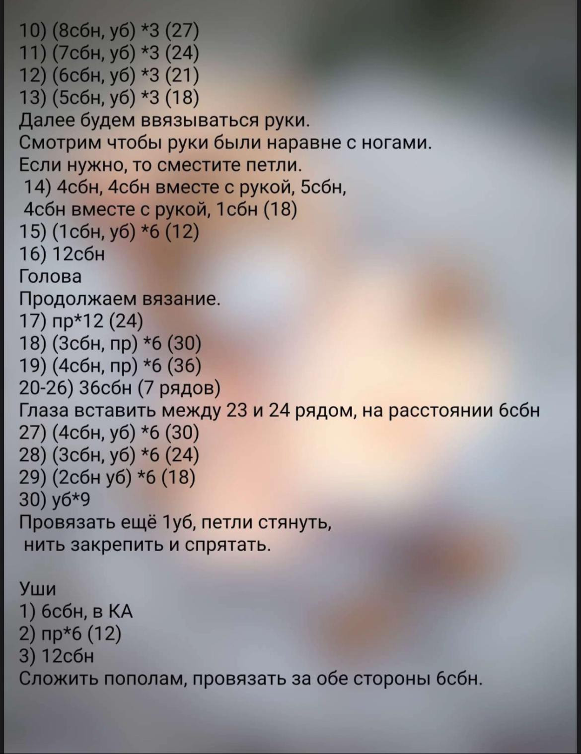 Бесплатное описание вязания медвежонка в платье