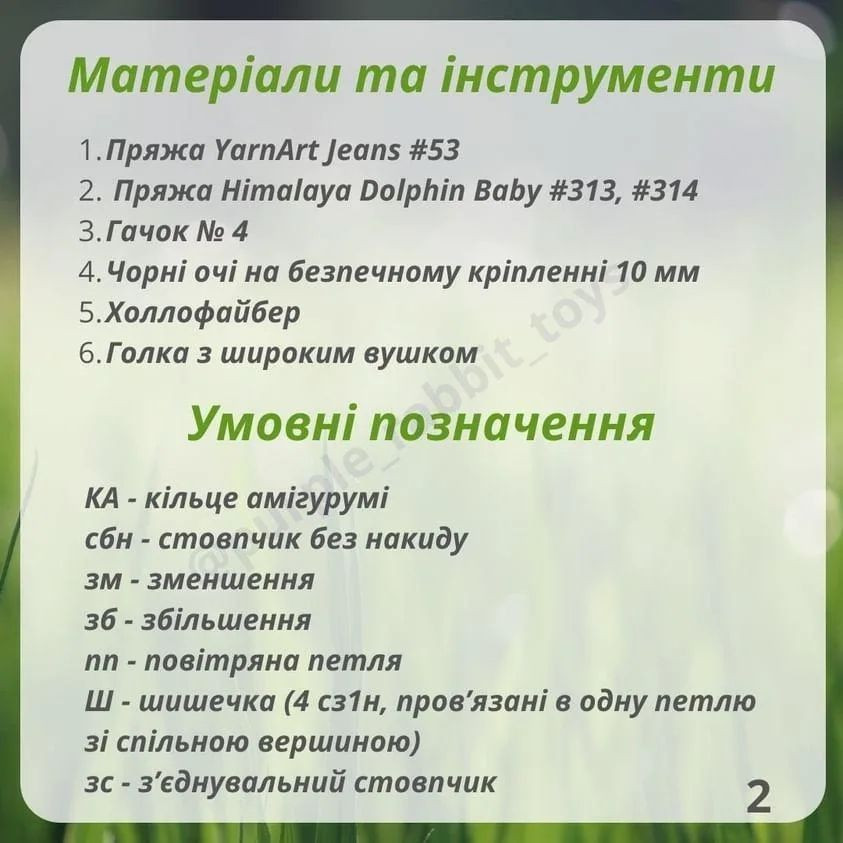 Бесплатное описание вязания мышки "Лимонка"