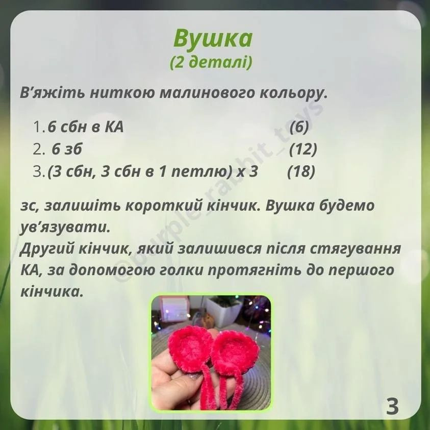 Бесплатное описание вязания мышки "Лимонка"