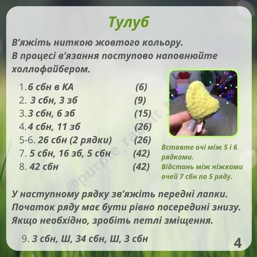 Бесплатное описание вязания мышки "Лимонка"