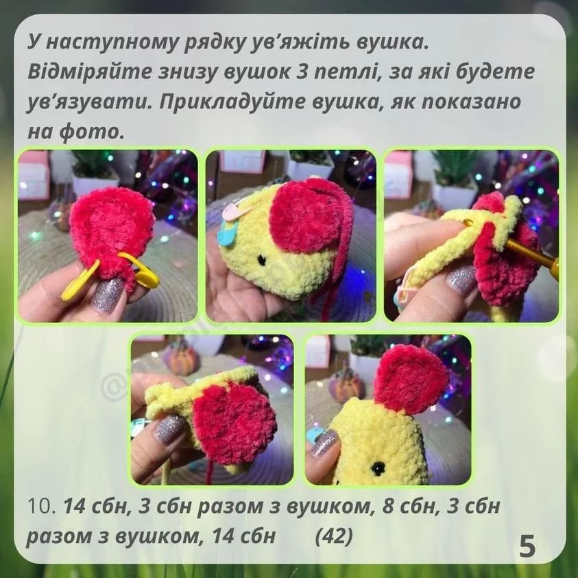 Бесплатное описание вязания мышки "Лимонка"