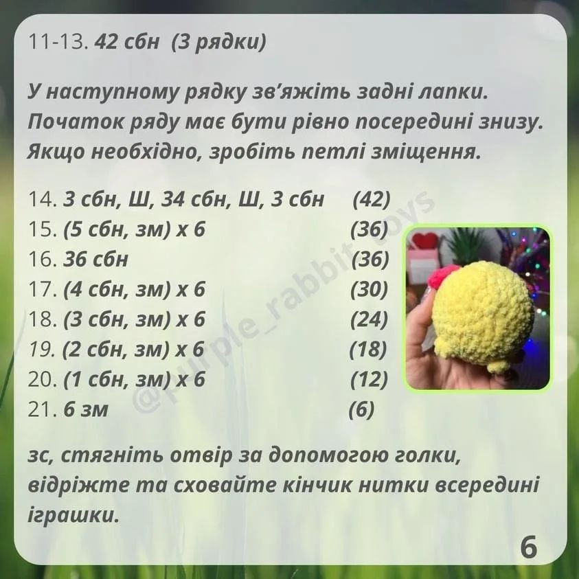 Бесплатное описание вязания мышки "Лимонка"