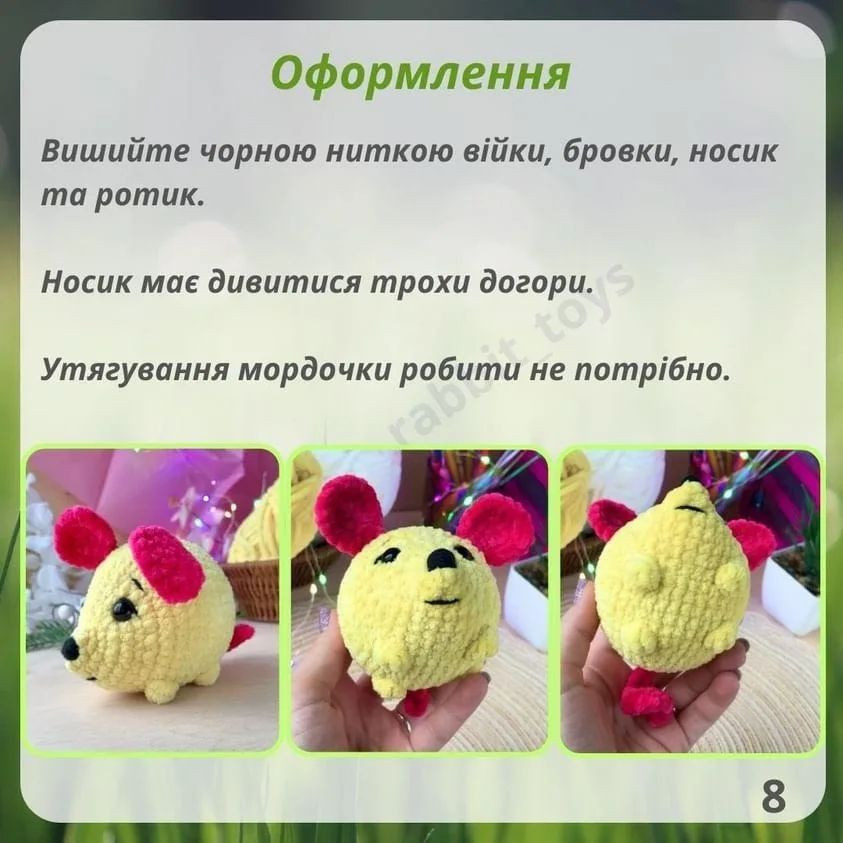 Бесплатное описание вязания мышки "Лимонка"