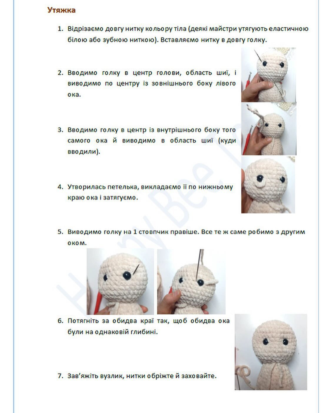 Бесплатное описание вязания плюшевого мишки.