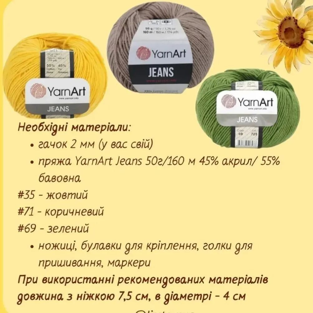 Бесплатное описание вязания «Солнышко»
