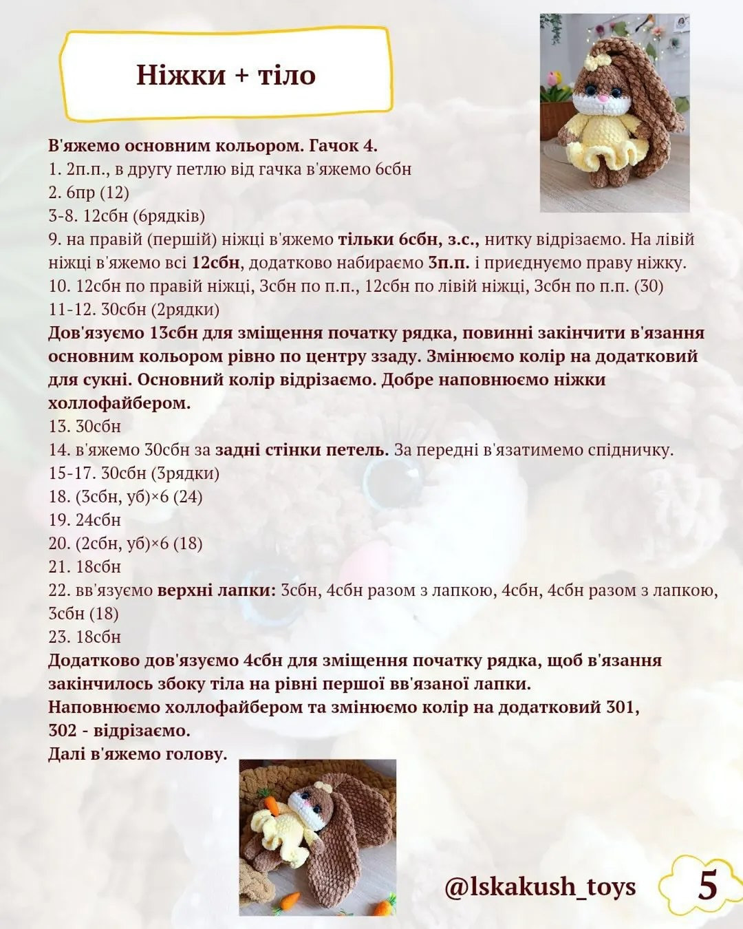 Бесплатное описание вязания зайца