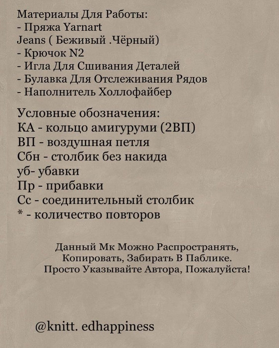 Бесплатное описание вязания зайца крючком
