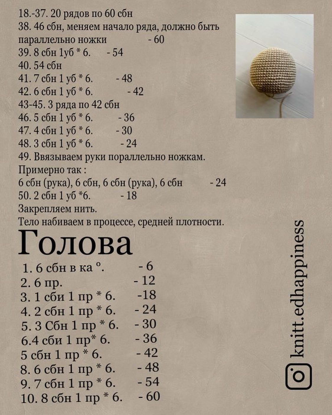 Бесплатное описание вязания зайца крючком