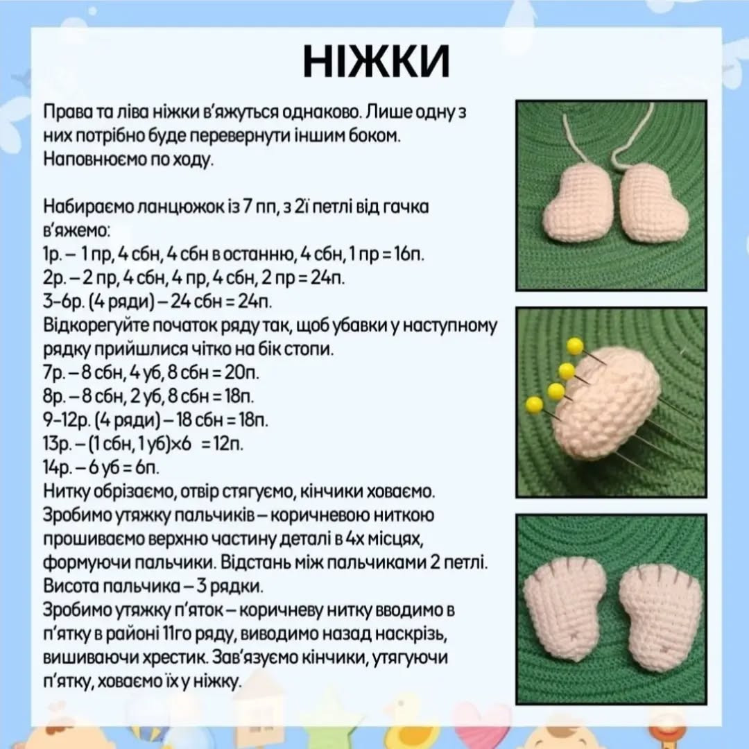 Бесплатный мастер-класс: амигуруми Купидон