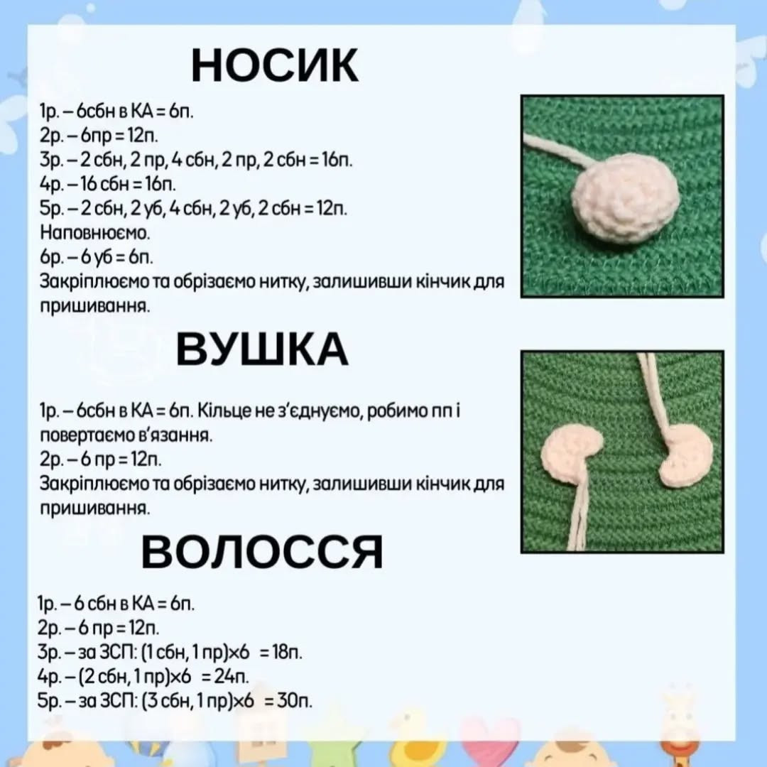 Бесплатный мастер-класс: амигуруми Купидон