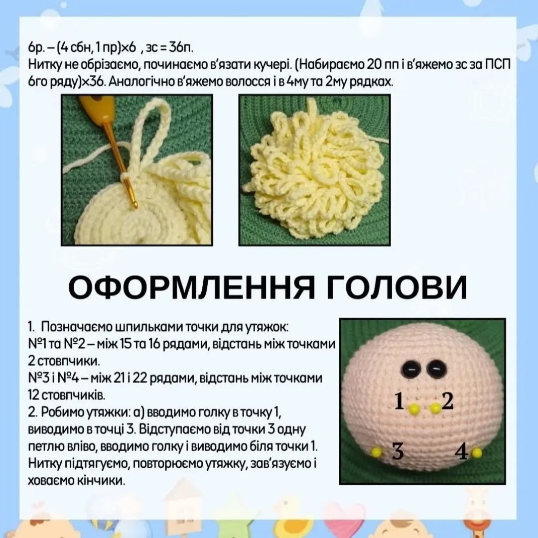 Бесплатный мастер-класс: амигуруми Купидон