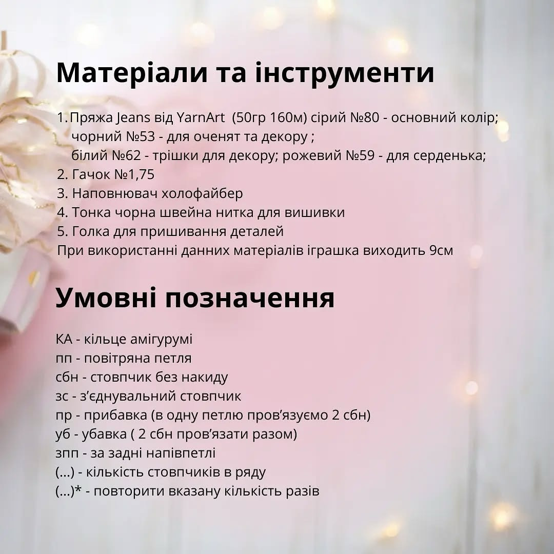 Бесплатный мастер-класс: амигуруми зайчик