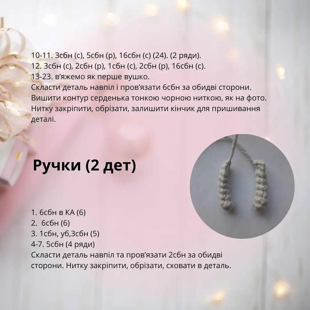Бесплатный мастер-класс: амигуруми зайчик