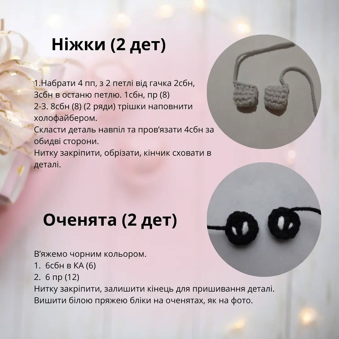 Бесплатный мастер-класс: амигуруми зайчик