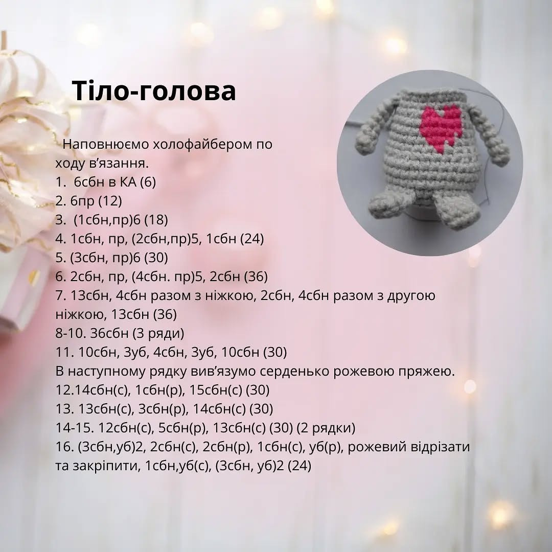 Бесплатный мастер-класс: амигуруми зайчик