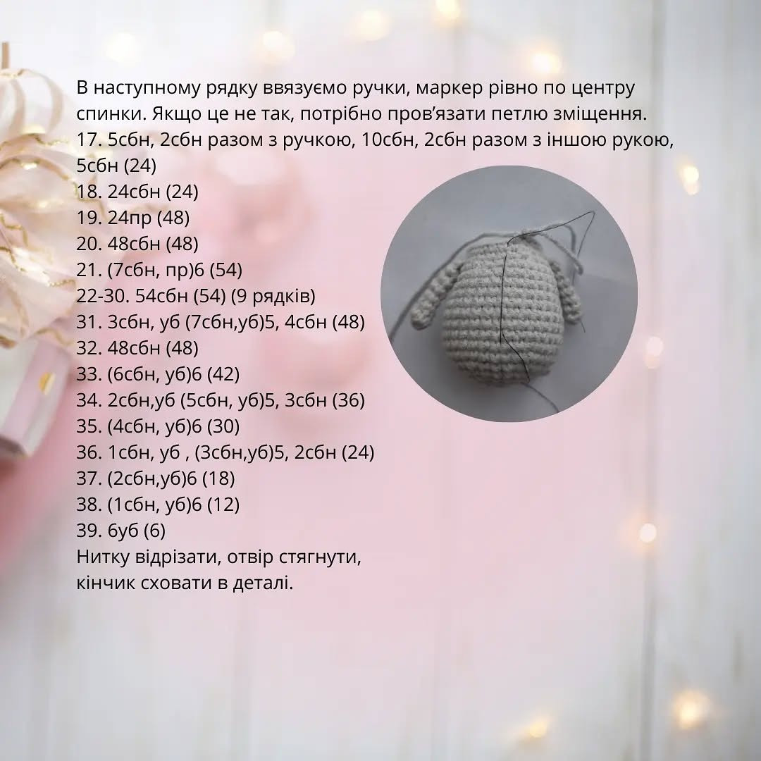 Бесплатный мастер-класс: амигуруми зайчик