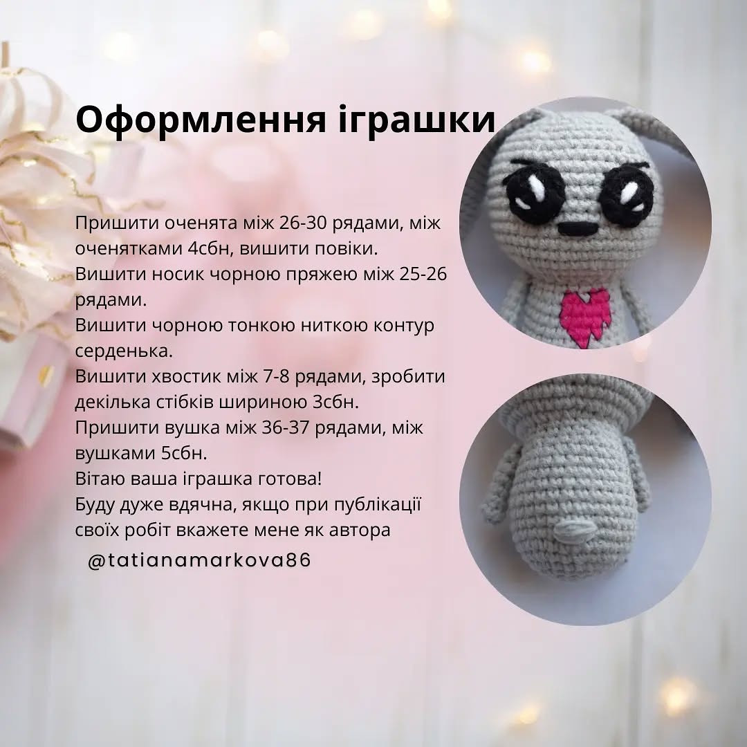 Бесплатный мастер-класс: амигуруми зайчик
