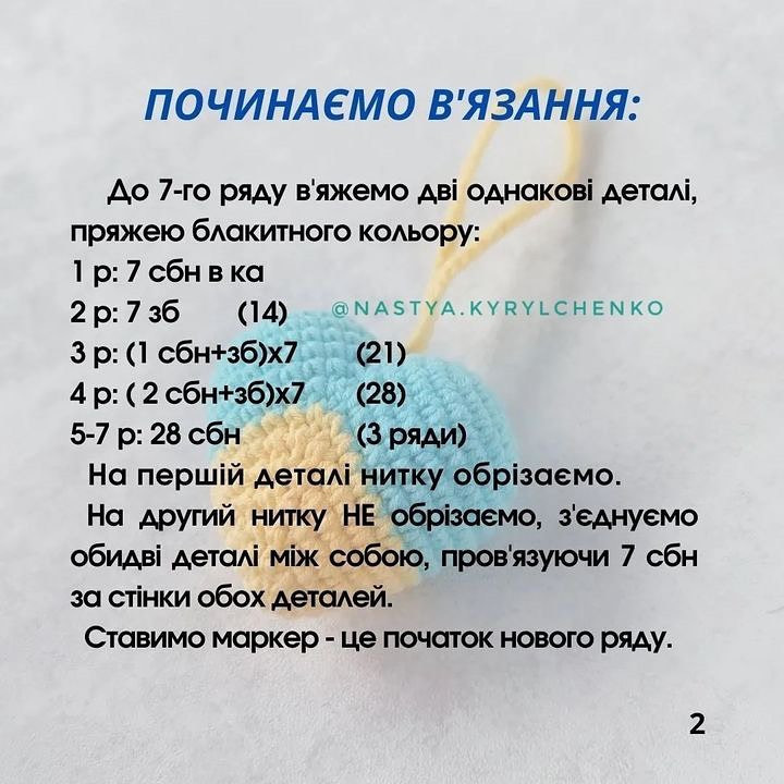 Бесплатный мастер-класс: брелок в виде сердца