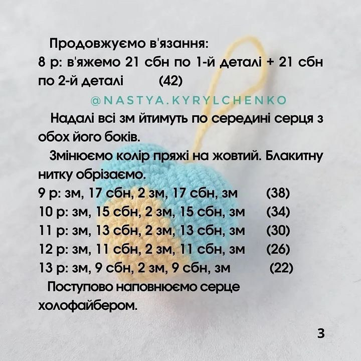 Бесплатный мастер-класс: брелок в виде сердца