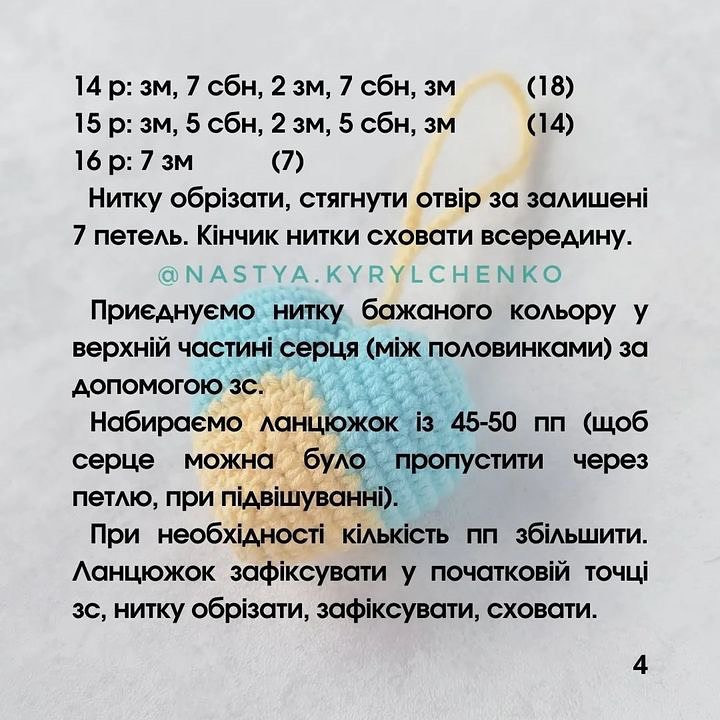 Бесплатный мастер-класс: брелок в виде сердца