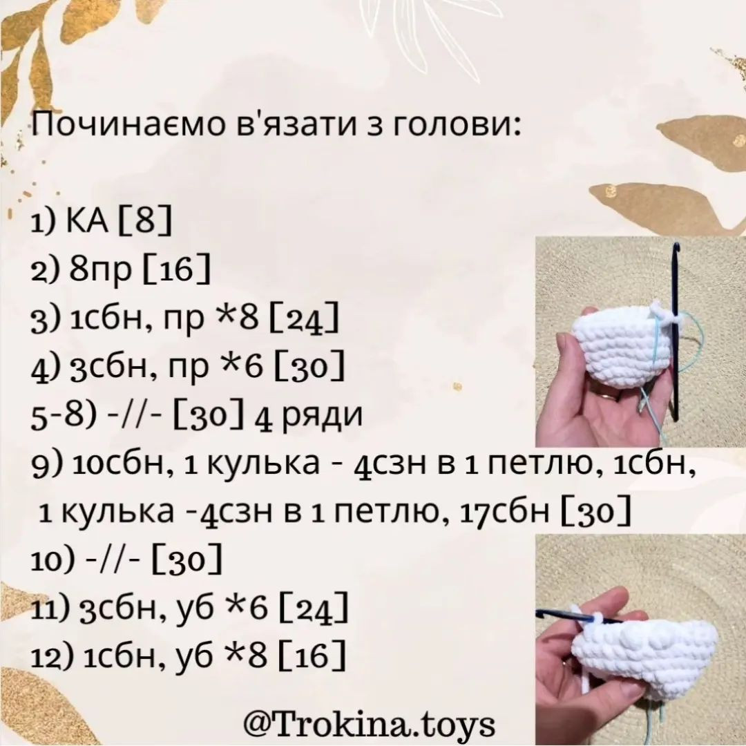 Бесплатный мастер-класс: брелоки панды.