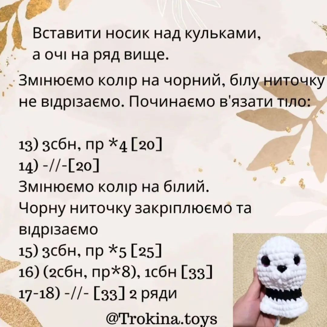 Бесплатный мастер-класс: брелоки панды.