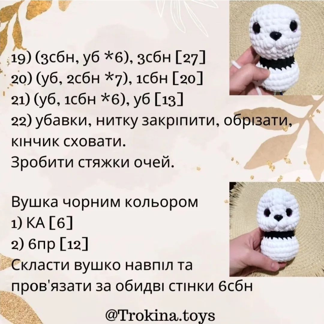 Бесплатный мастер-класс: брелоки панды.
